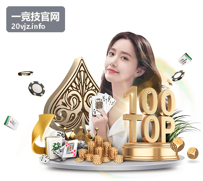 一竞技官网观赛指南封面